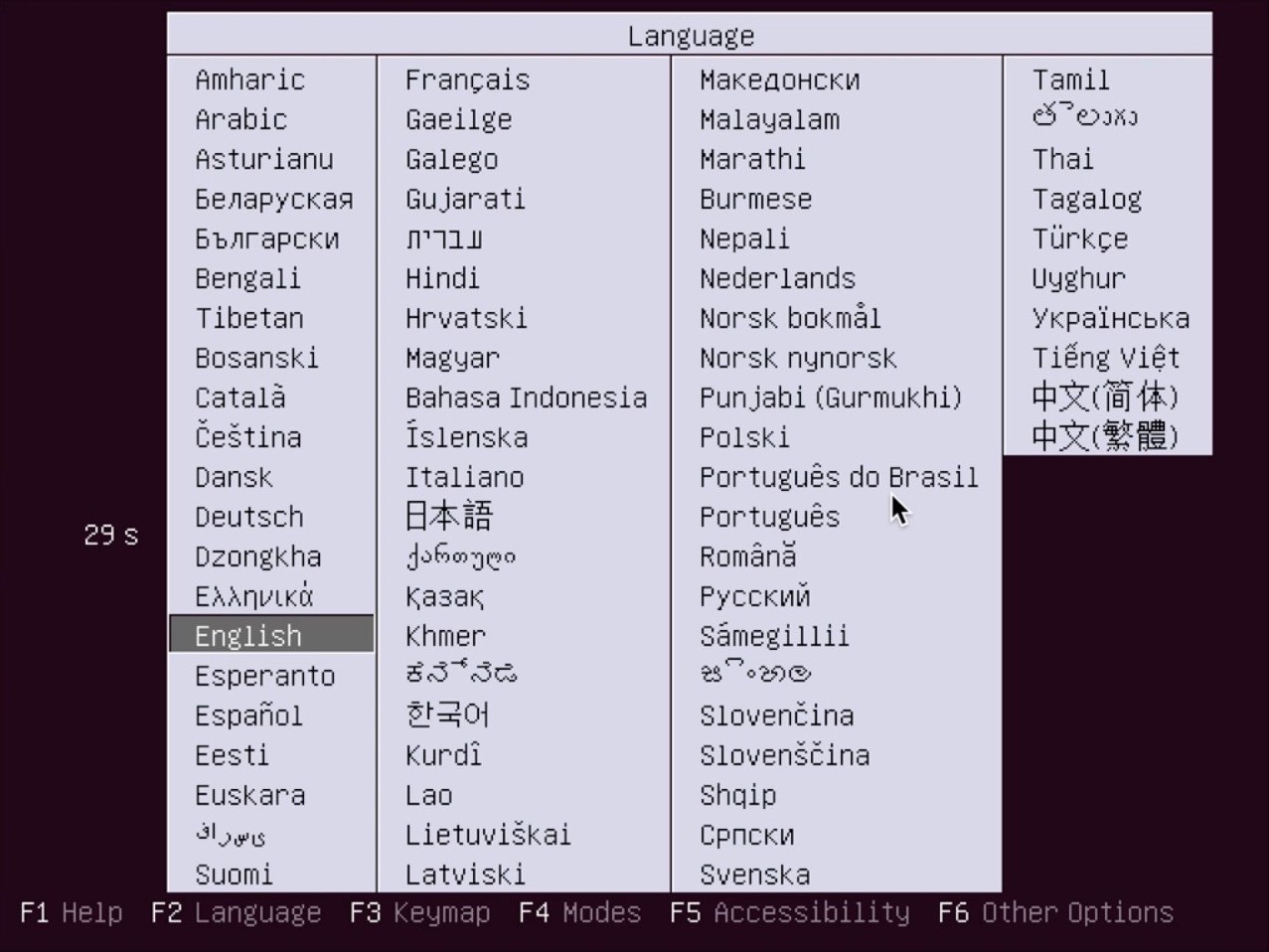 Ubuntu Server Installer select language